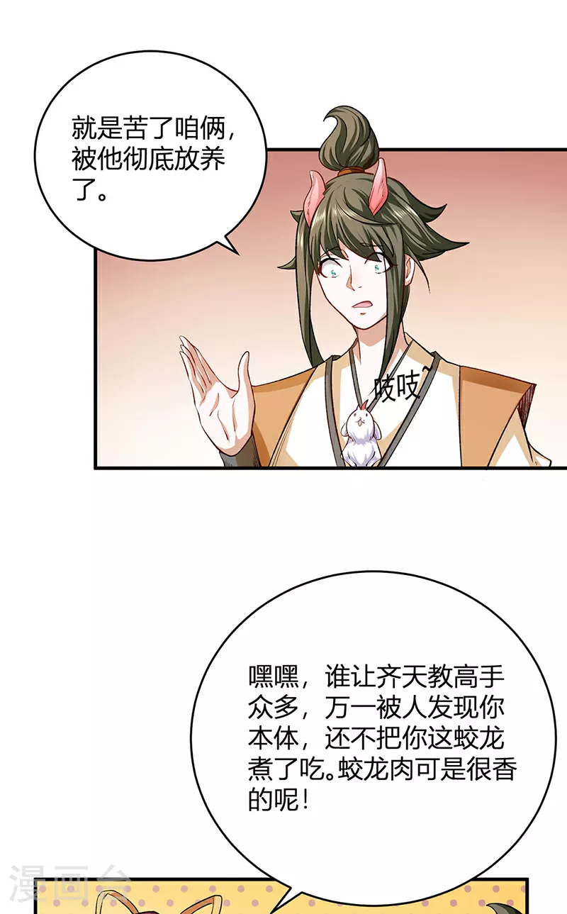 第595话 那里有宝贝？29