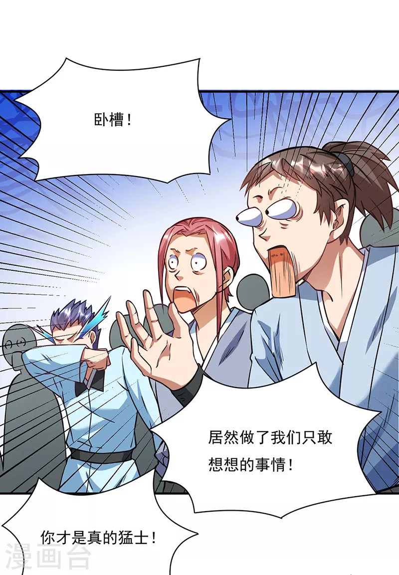 第204话 阵法大师8