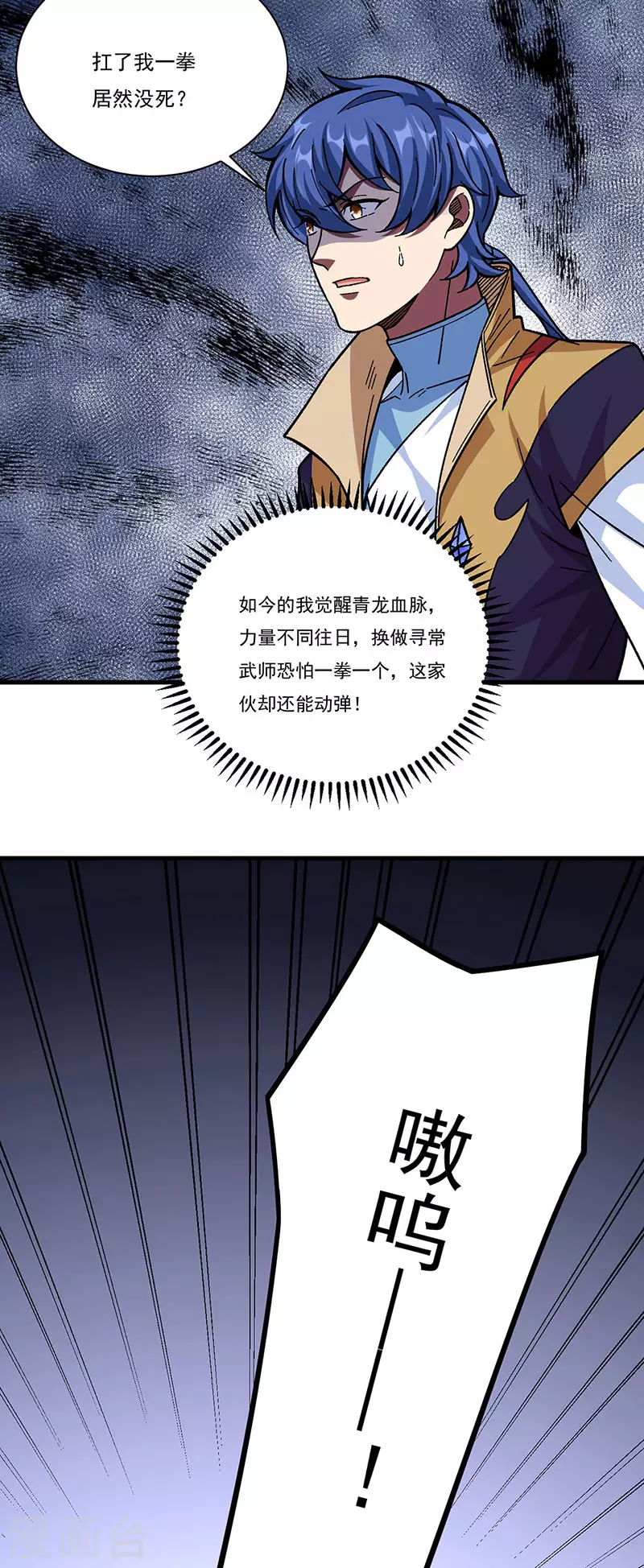 第346话 雪域战事33