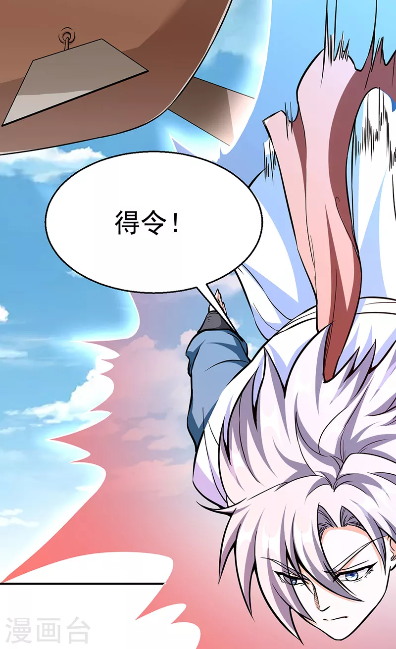 第445话 再遇玄冰幼兽15