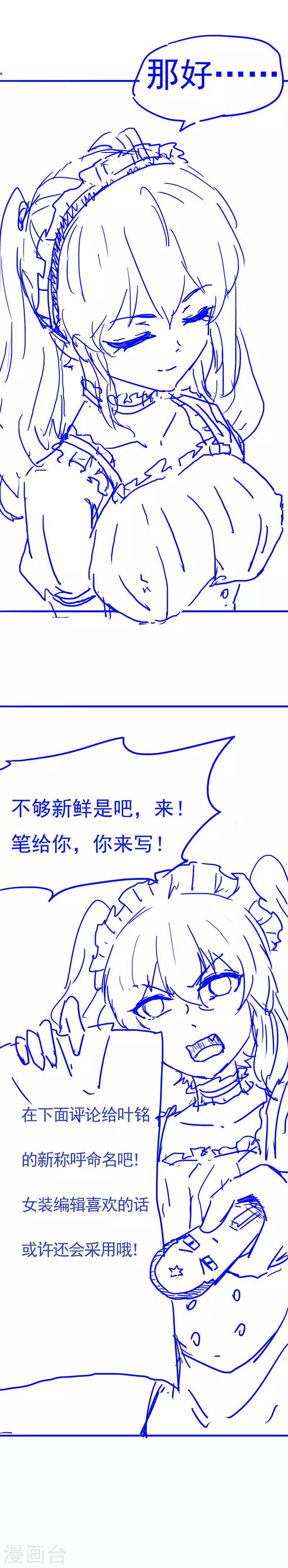 第32话 故意输钱19