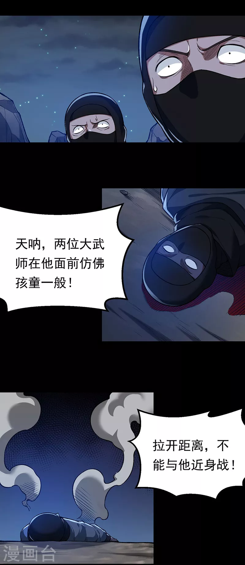 第369话 碾压11