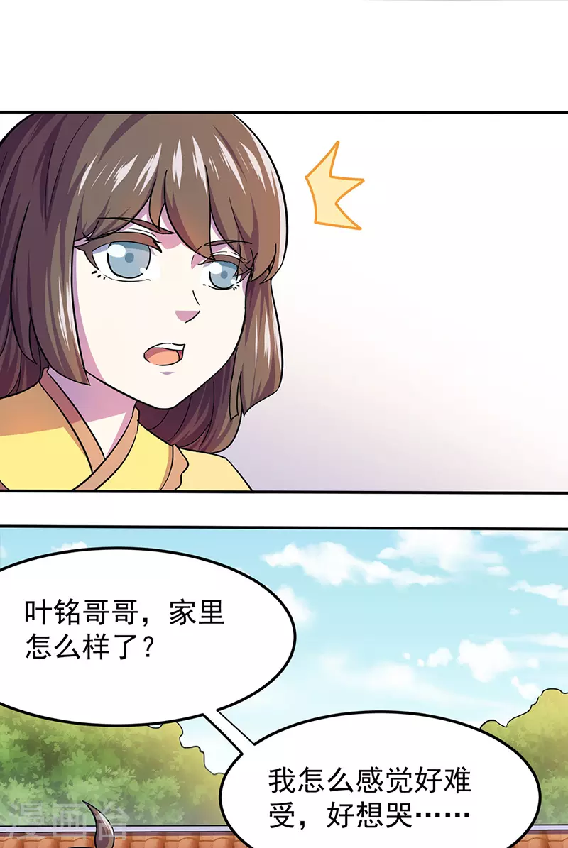 第150话 燕浩归来9