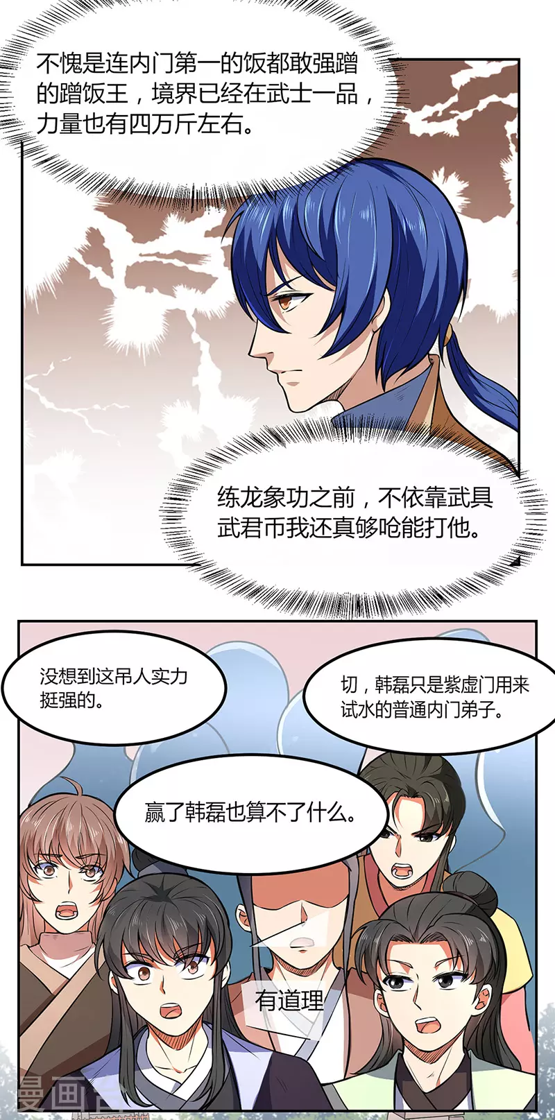 第179话 擂台首战19