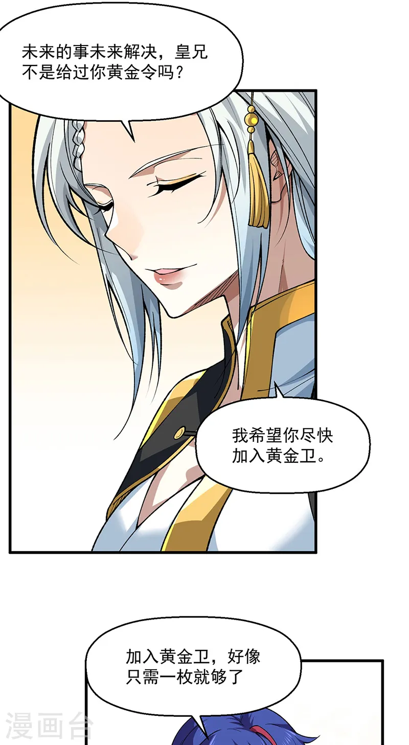 第544话 强取威胁6