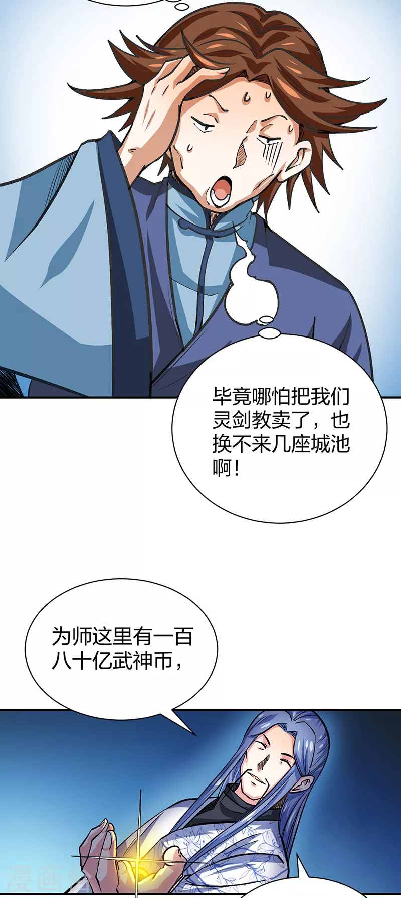 第400话 小彩头45