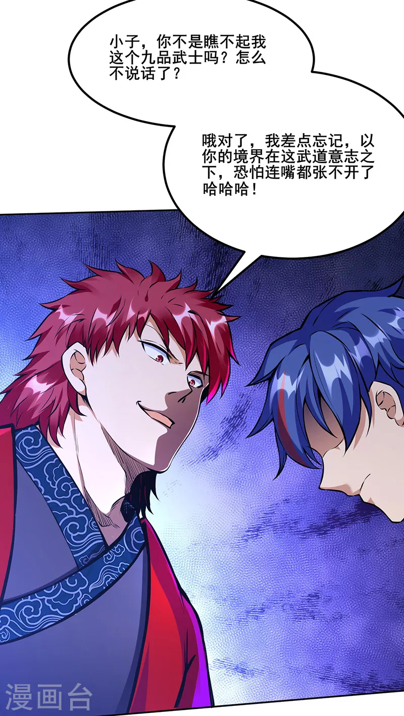 第254话 怎么可以这么弱！11