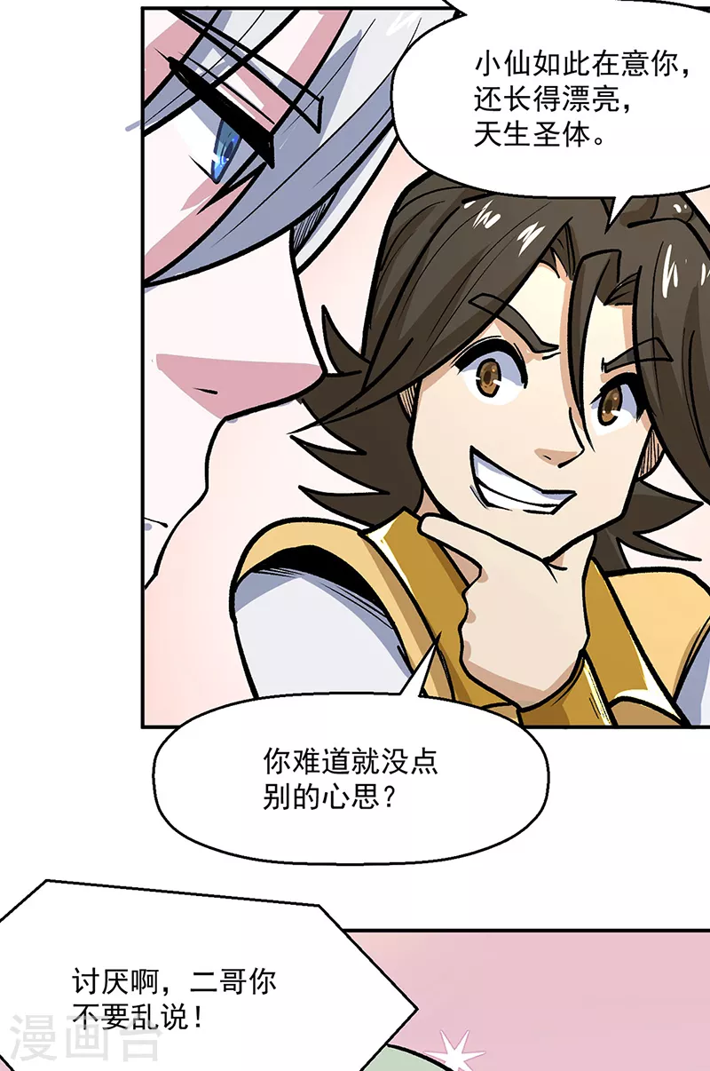 第468话 一如既往的黑35