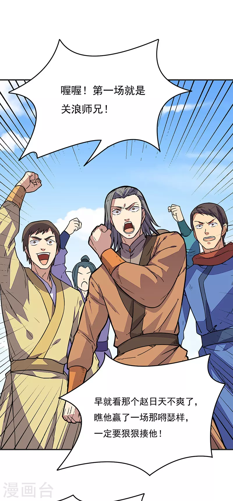 第182话 居然开吃了？！10