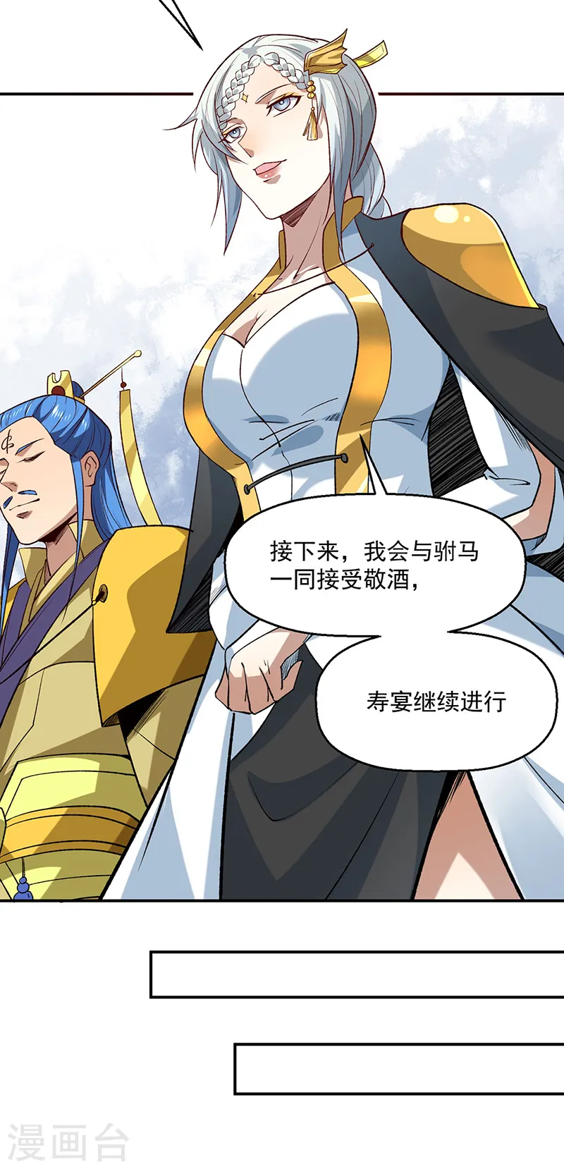 第543话 姬如雪与风羲22