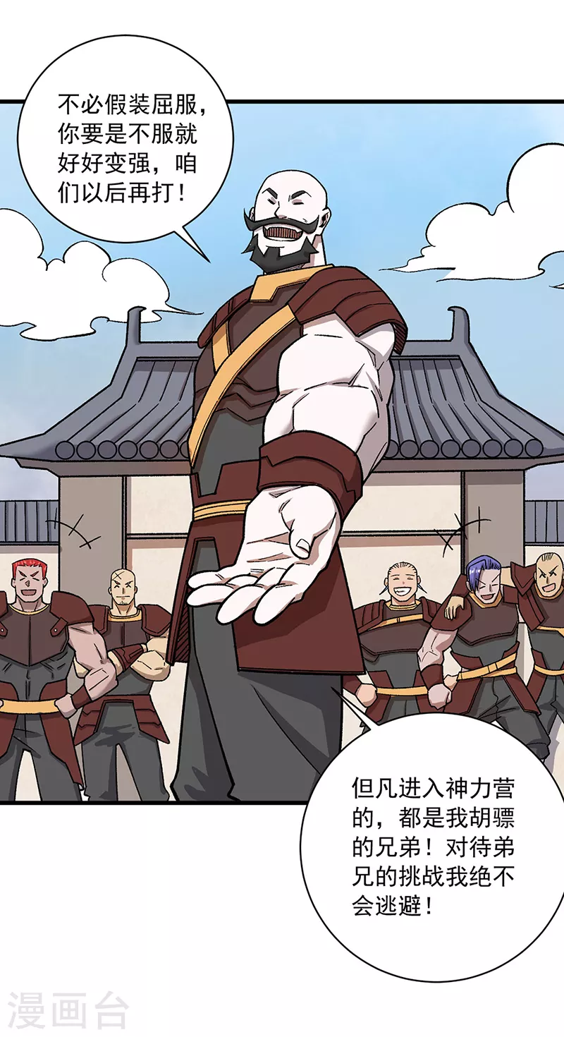第452话 死斗营6