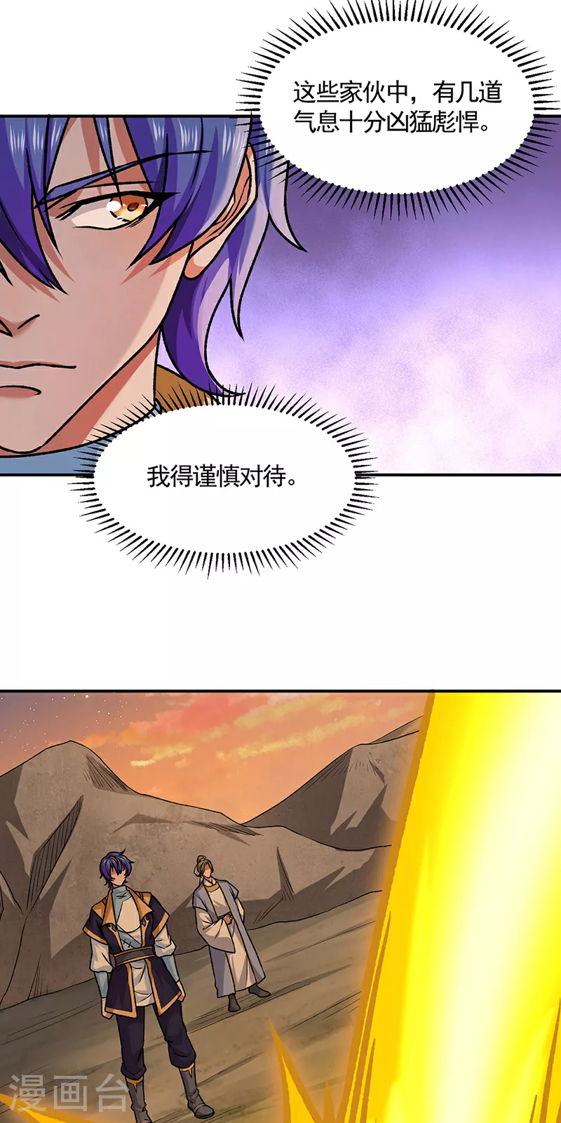 第607话 主神与文明32