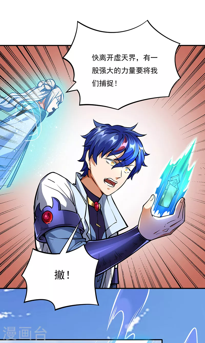 第257话 大帝之威10