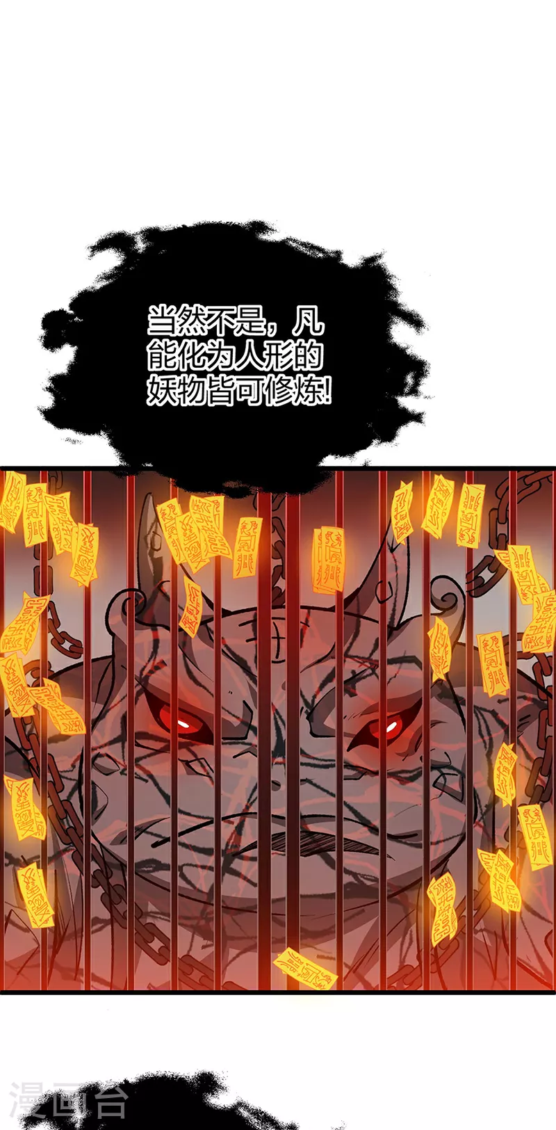 第623话 大罗天功37