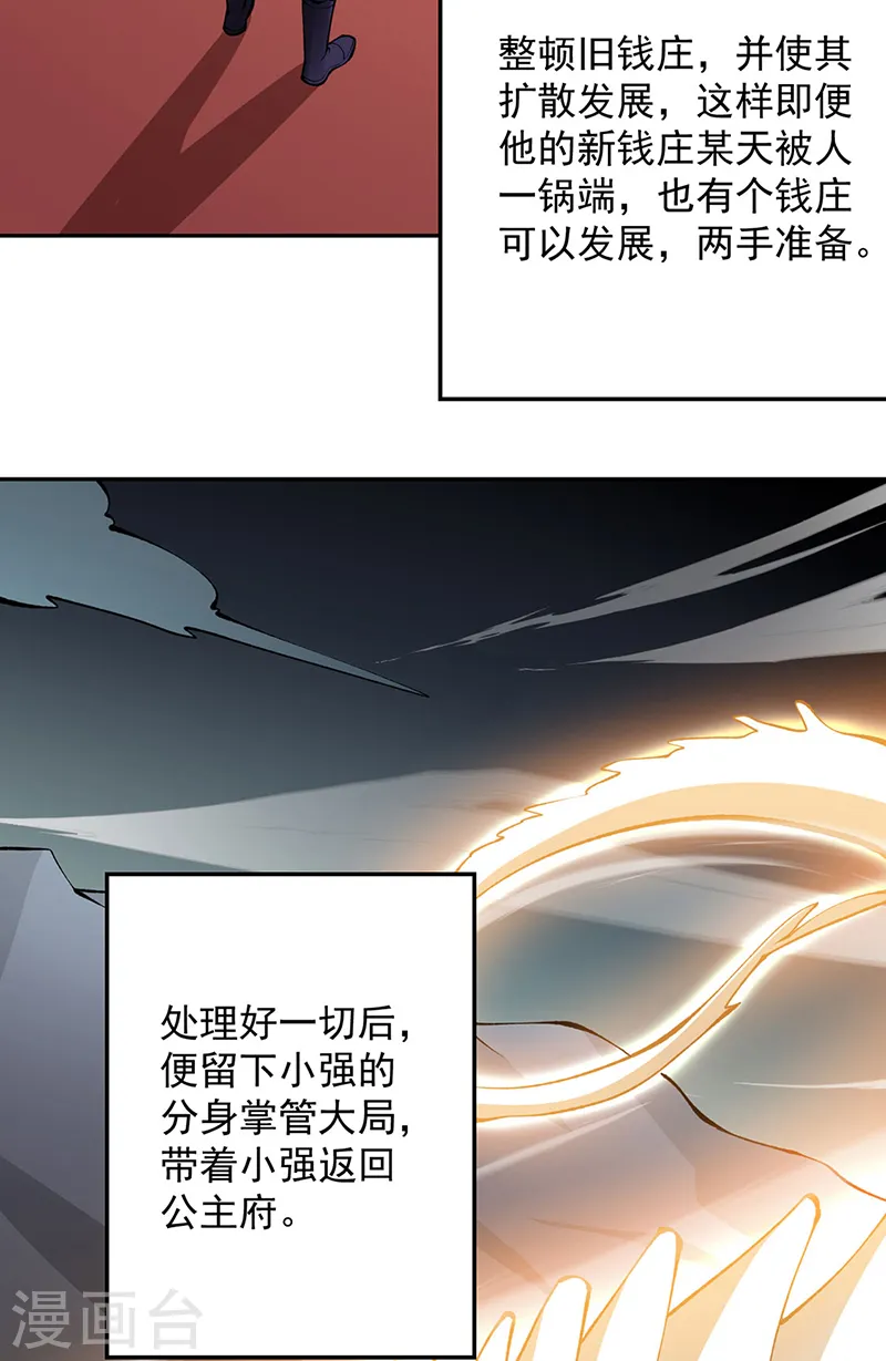 第547话 最狠帝王心27