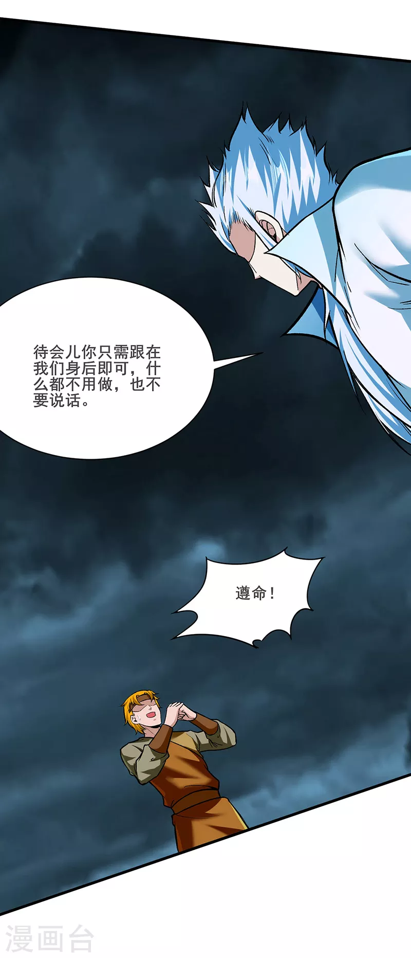 第301话 请个帮手33