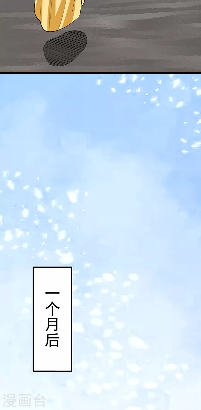 第513话 重返天元！31