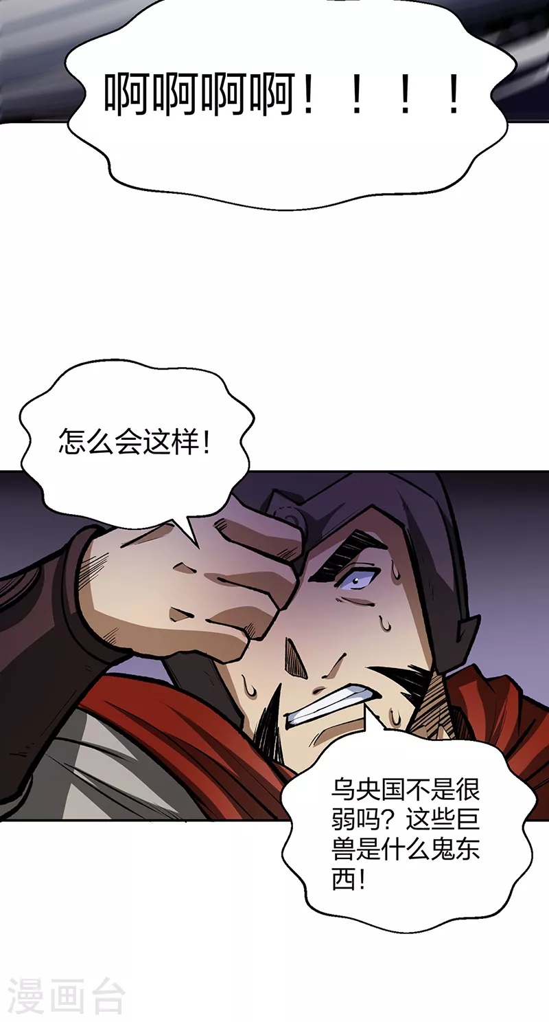第481话 拉人下水13