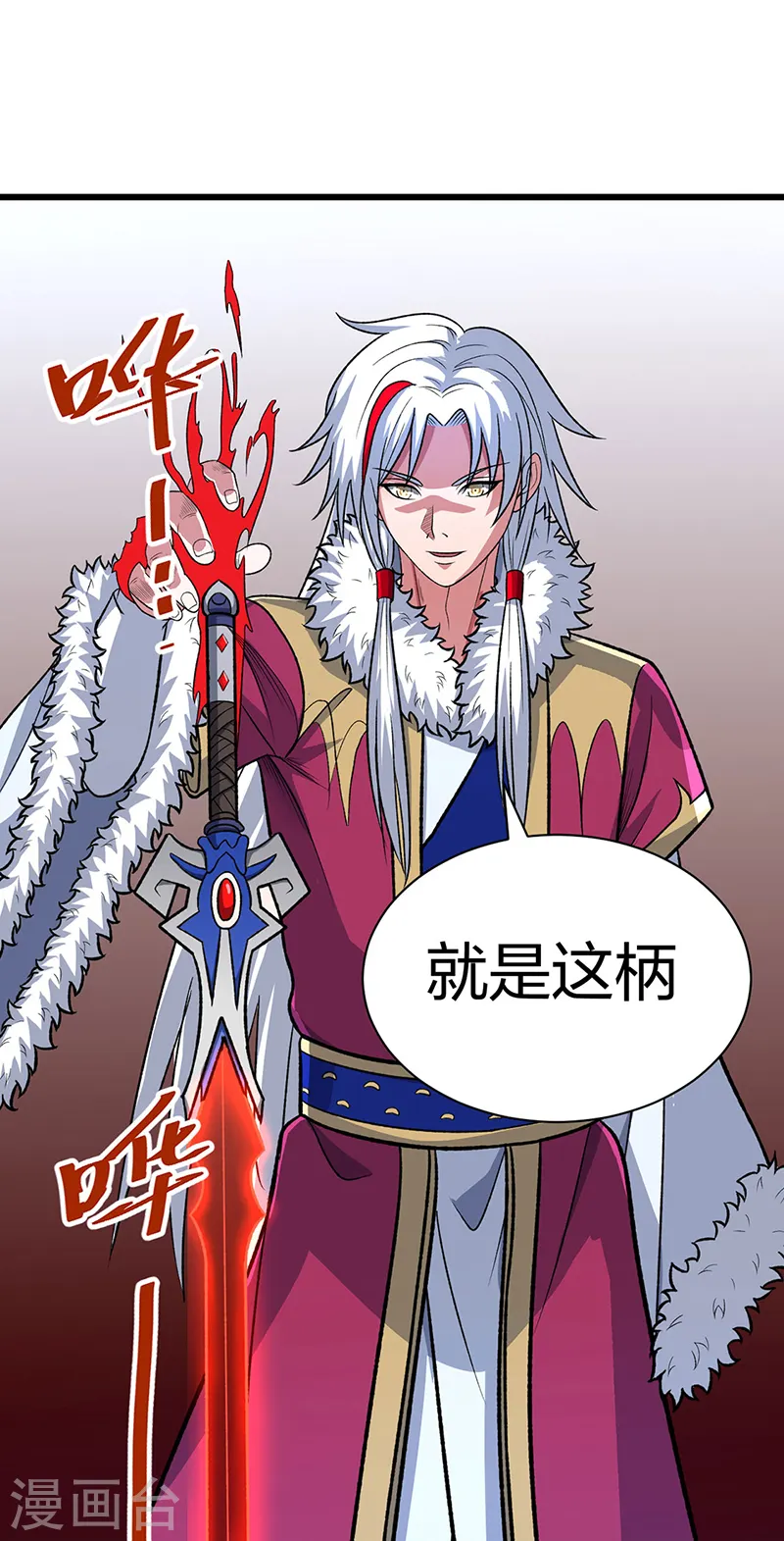 第535话 剑池也黑！43