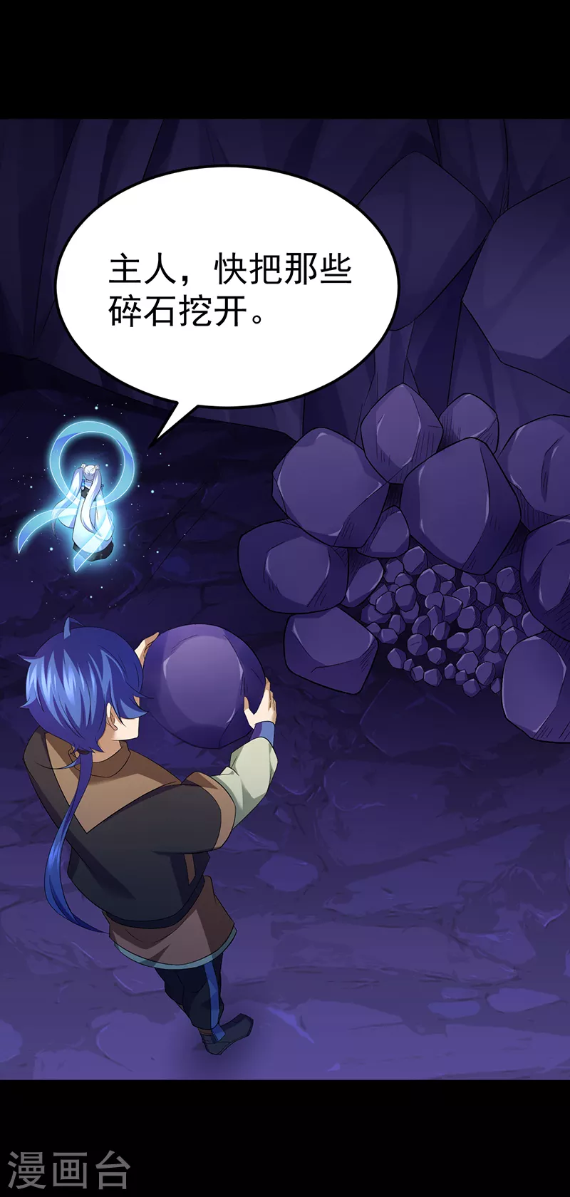第85话 古代灵矿13