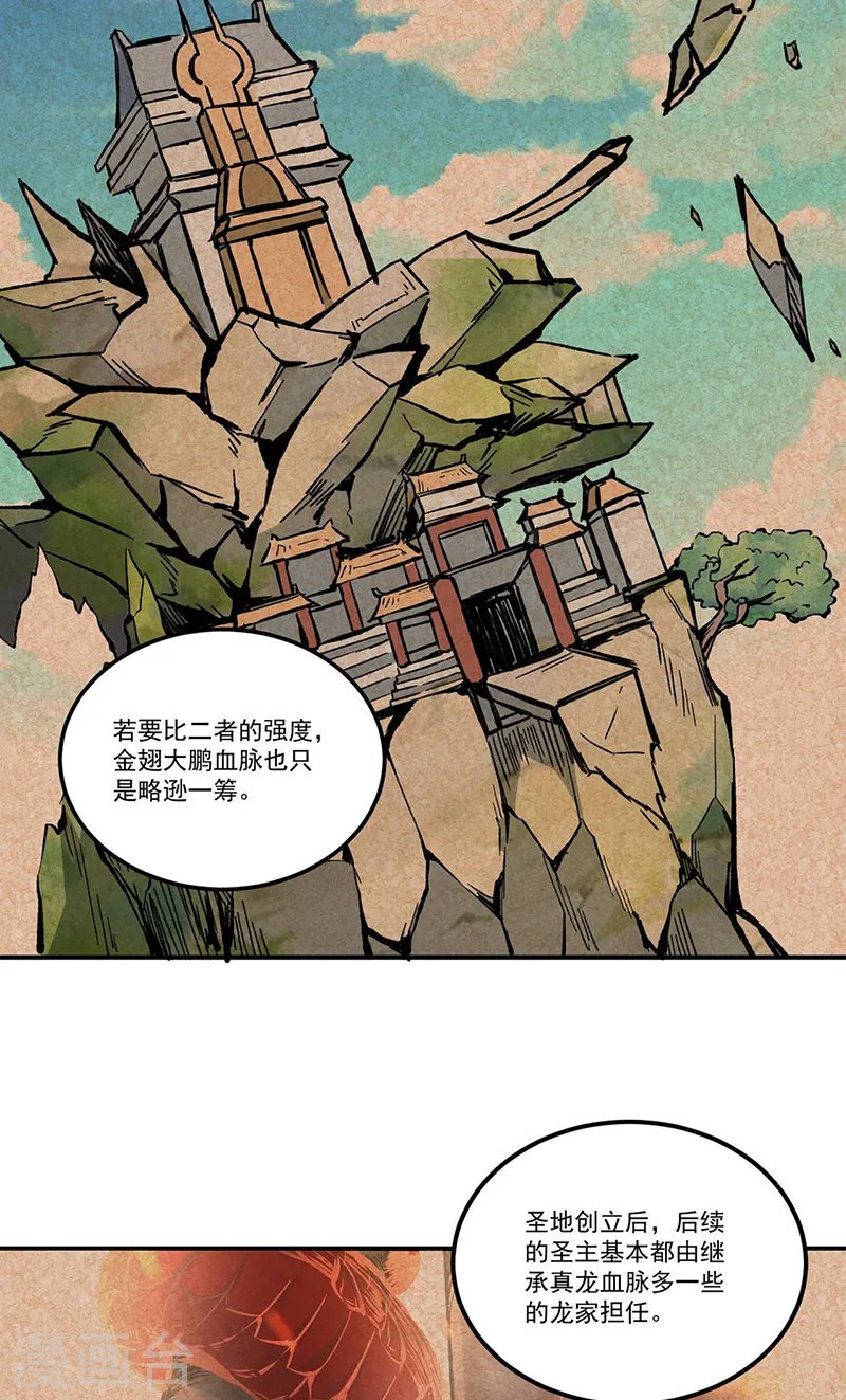 第334话 大世界与文明7