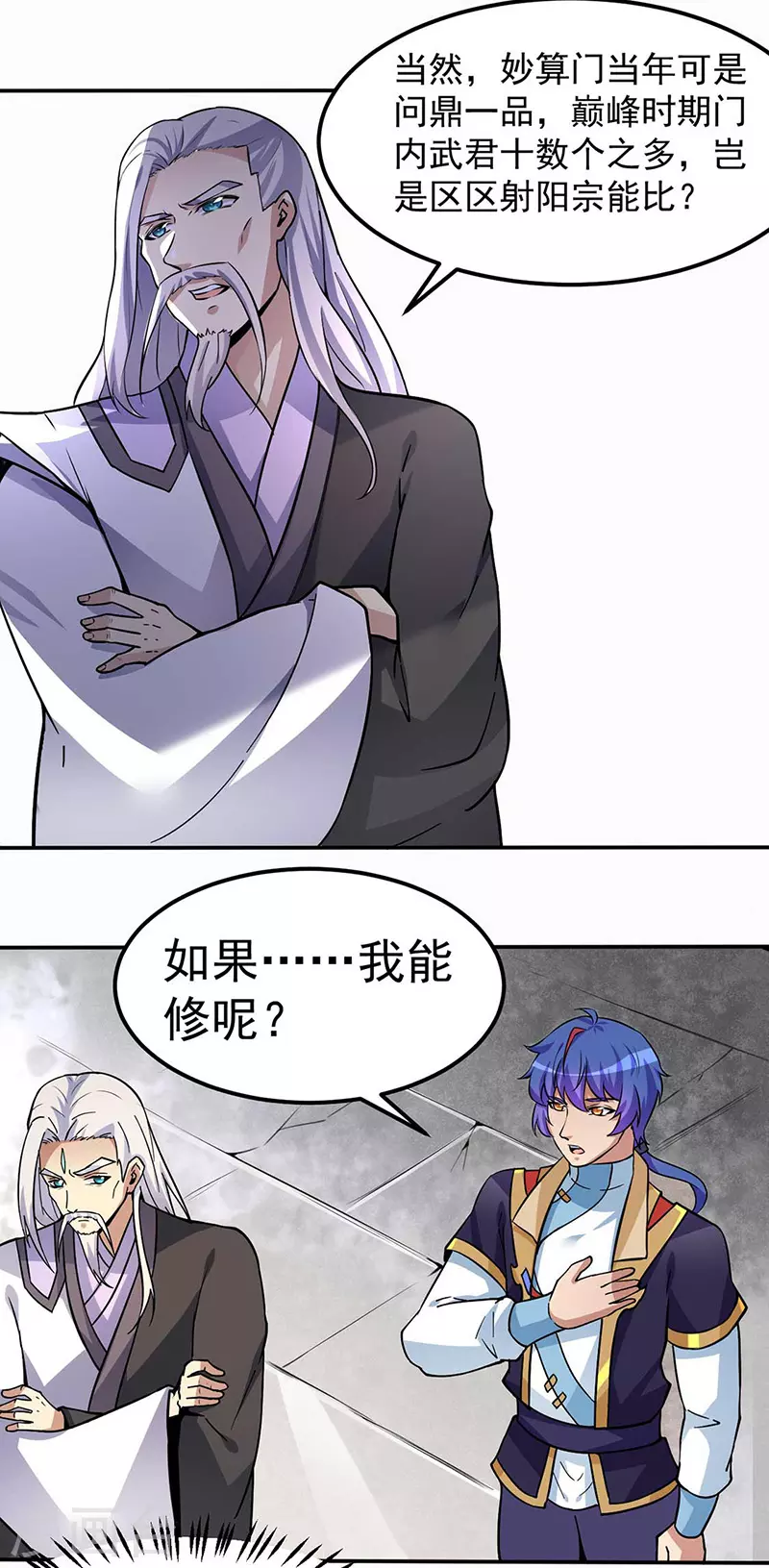 第165话 灭宗之危6