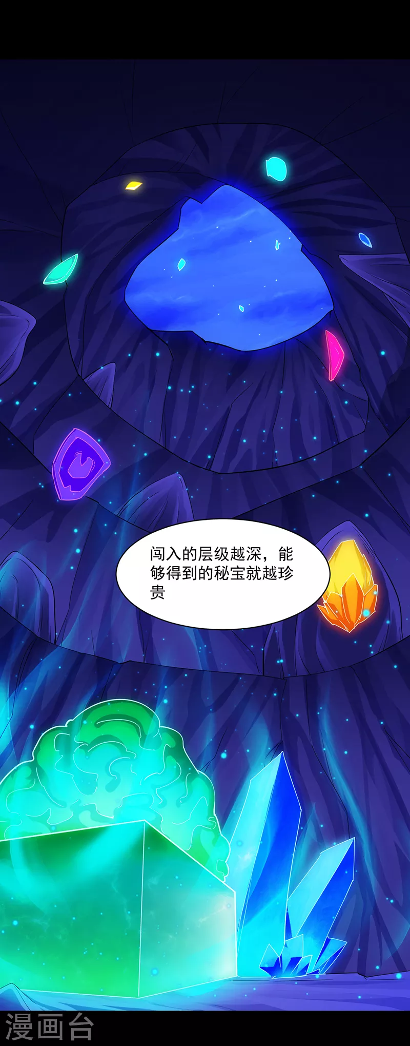 第90话 灵河秘境15