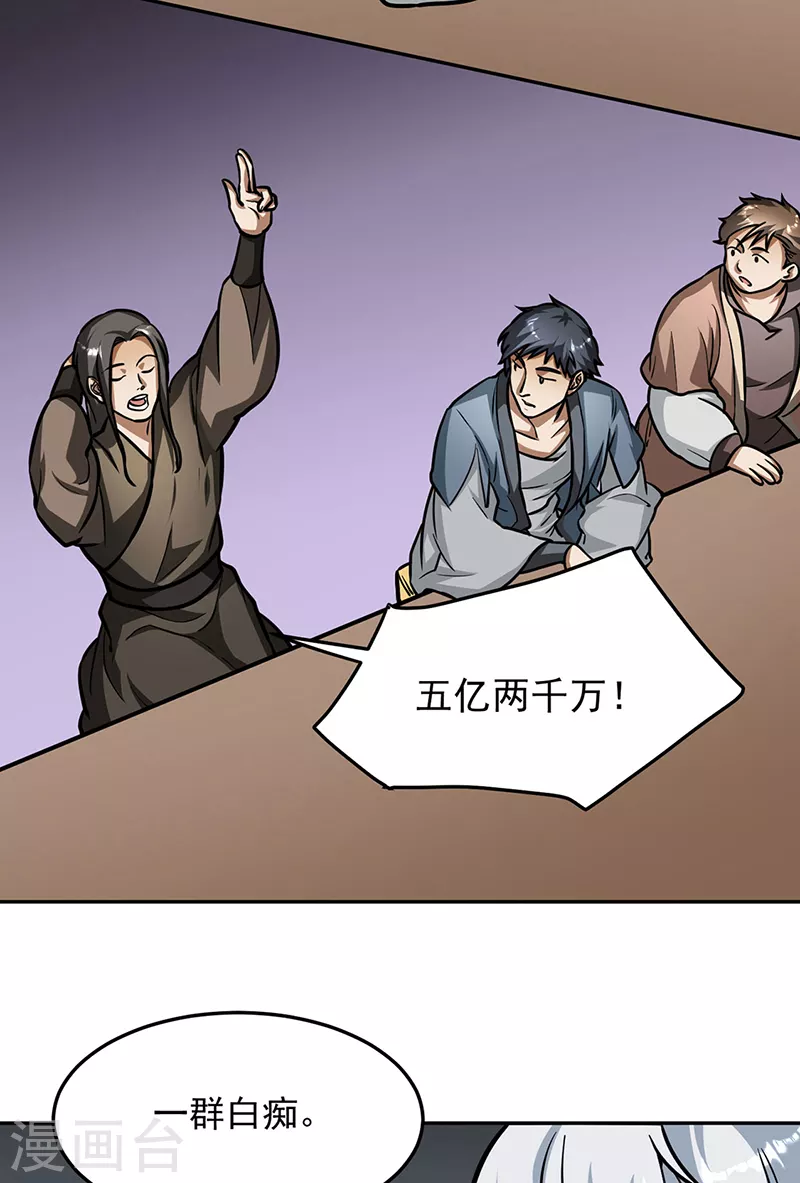第461话 巨灵军15