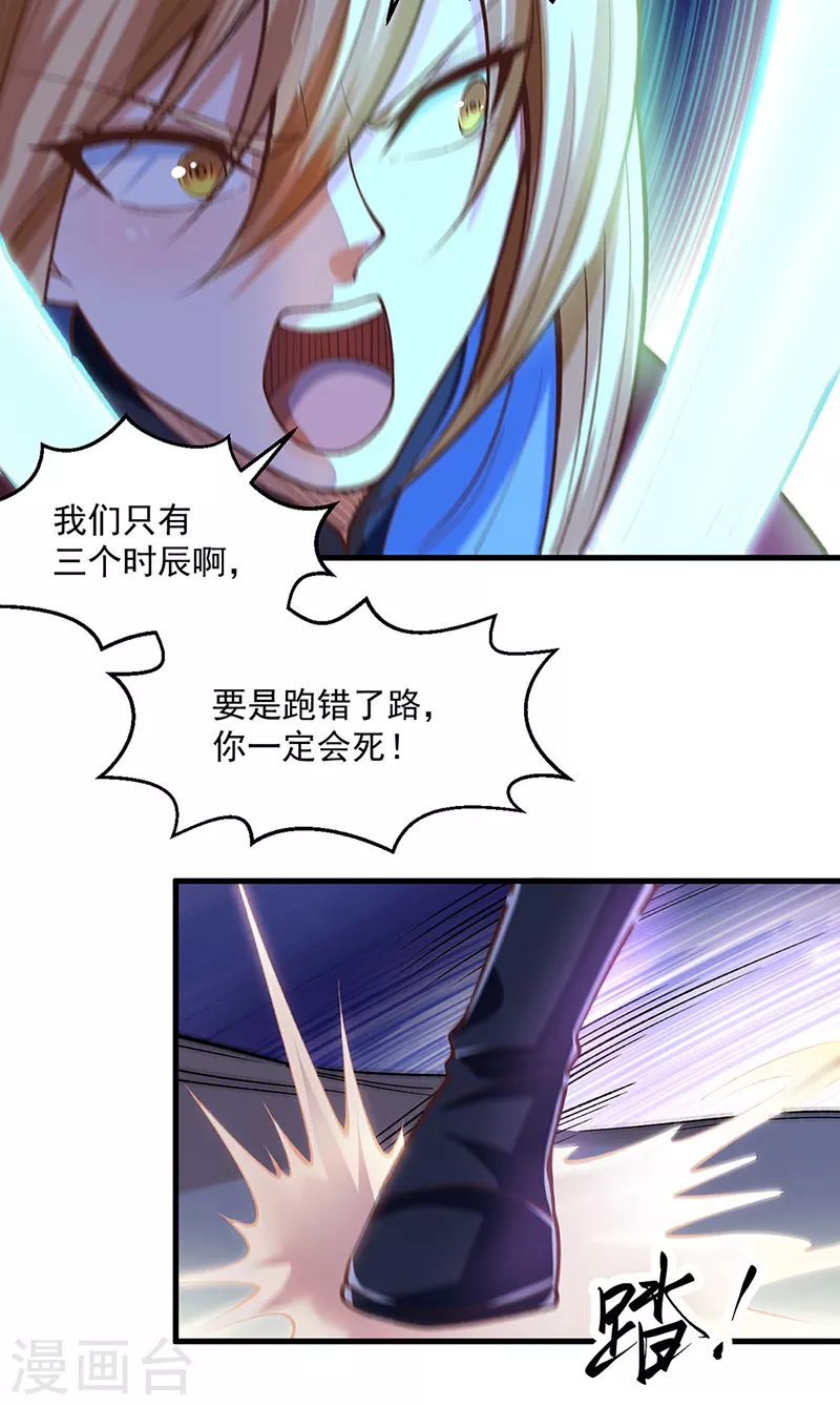 第507话 就凭它们？23