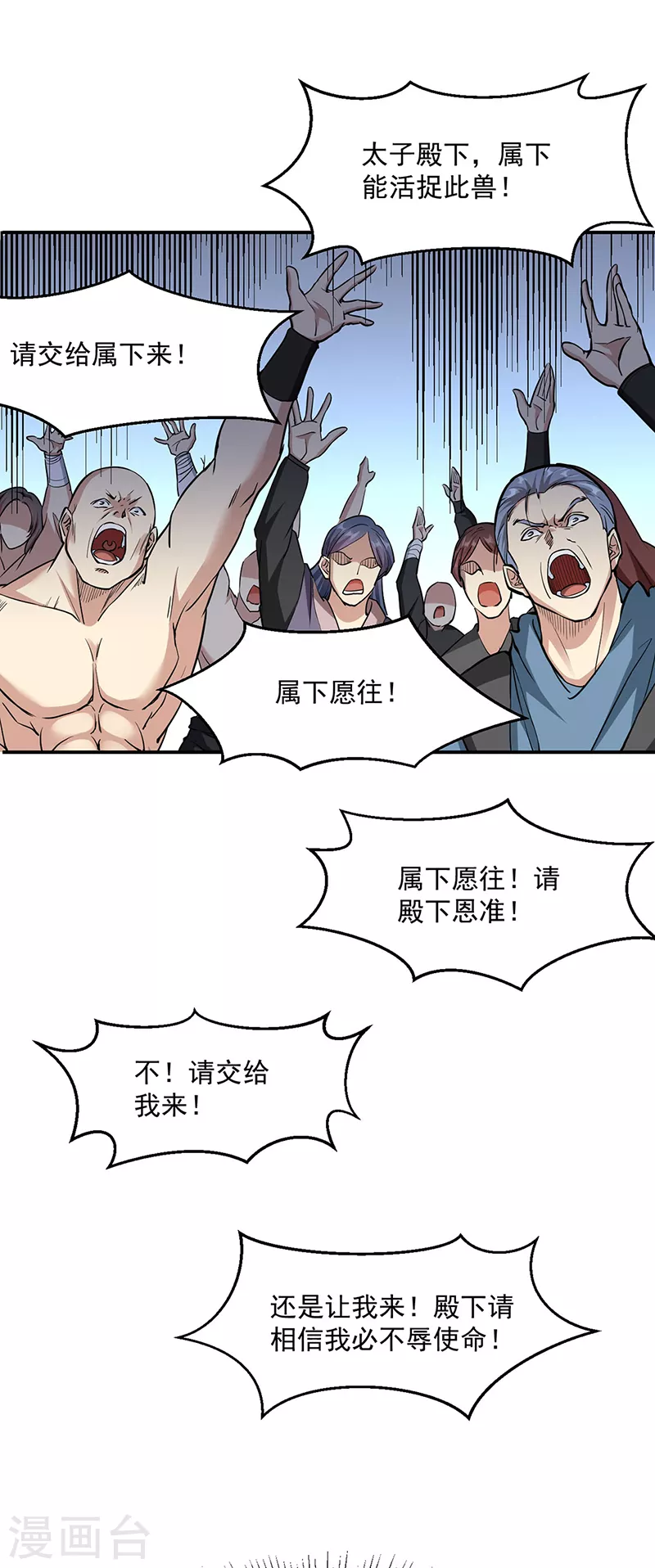 第445话 再遇玄冰幼兽10