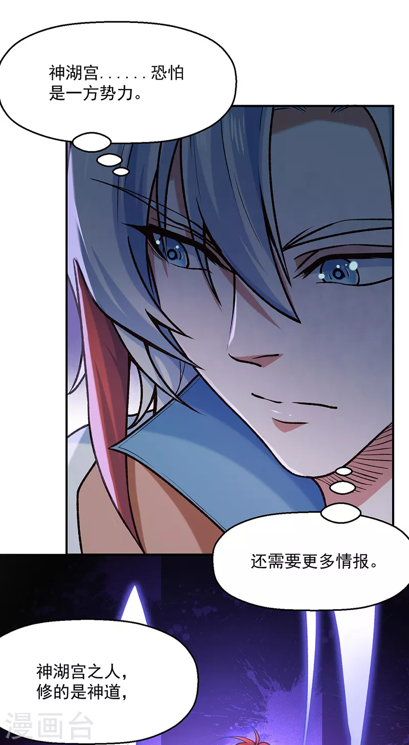 第475话 苏兰的处境11