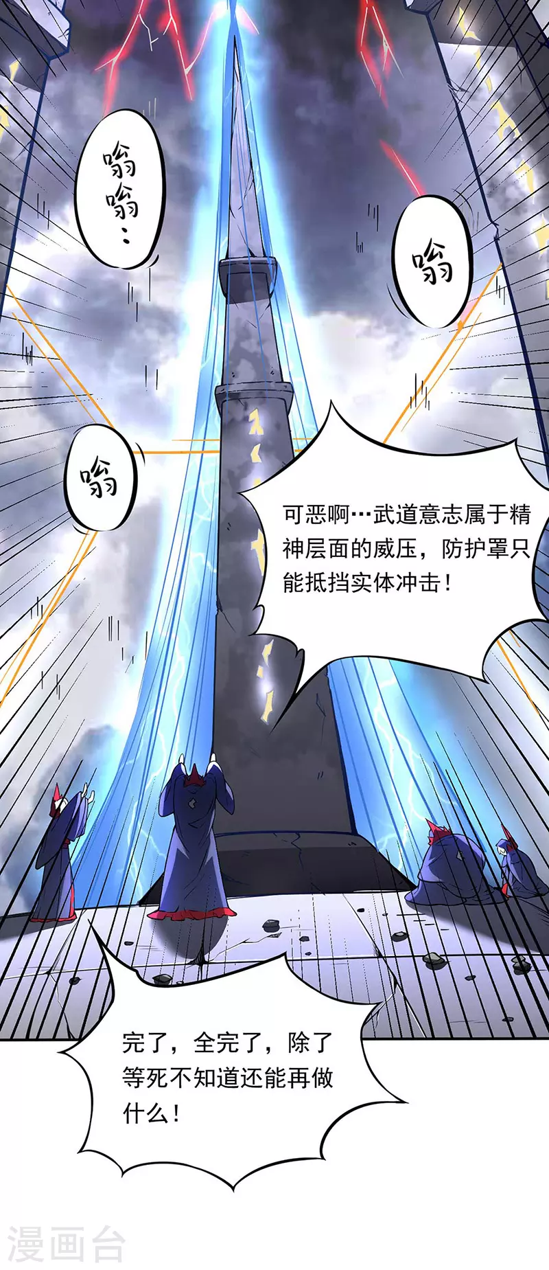 第166话 三级阵法4