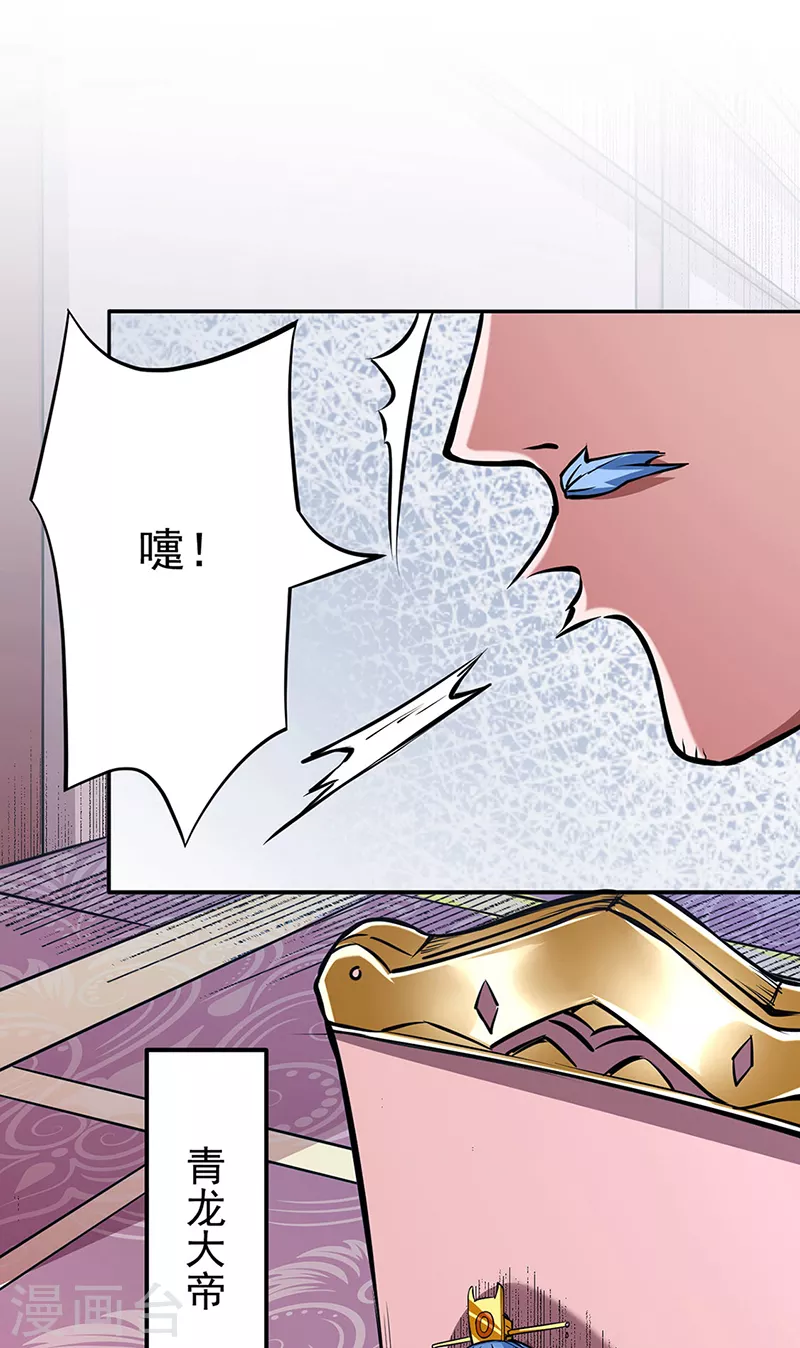 第257话 大帝之威23