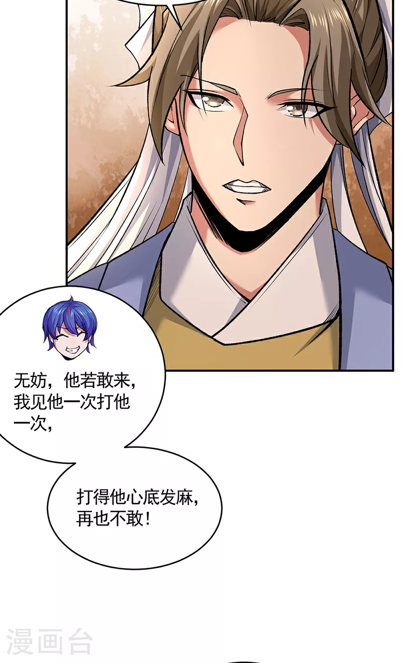 第609话 破阵可以，得加钱！8