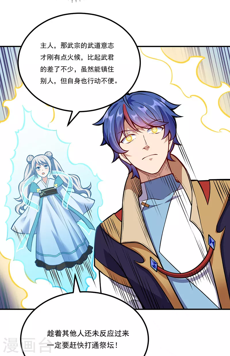 第214话 狐狸尾巴26