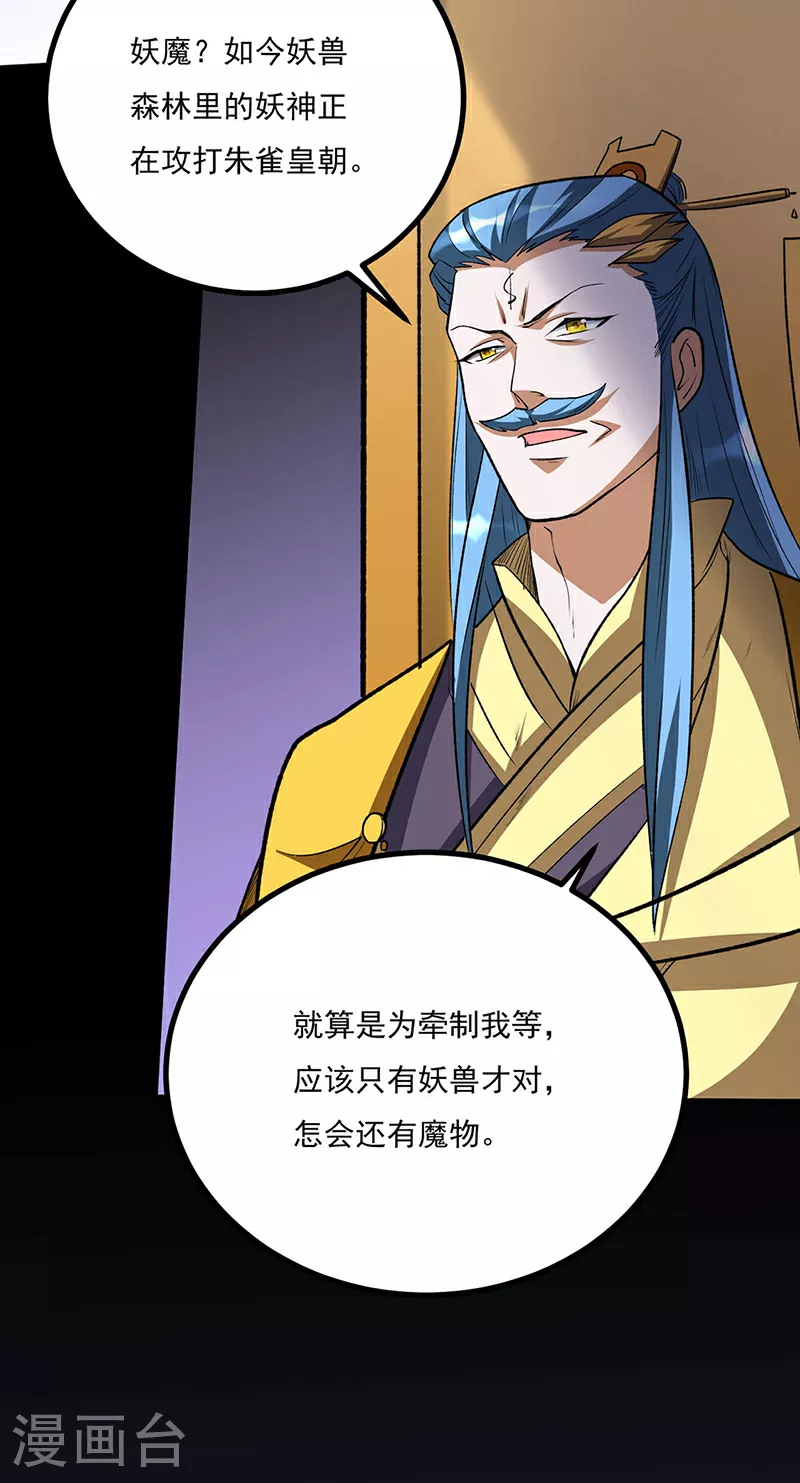 第582话 封神印！24