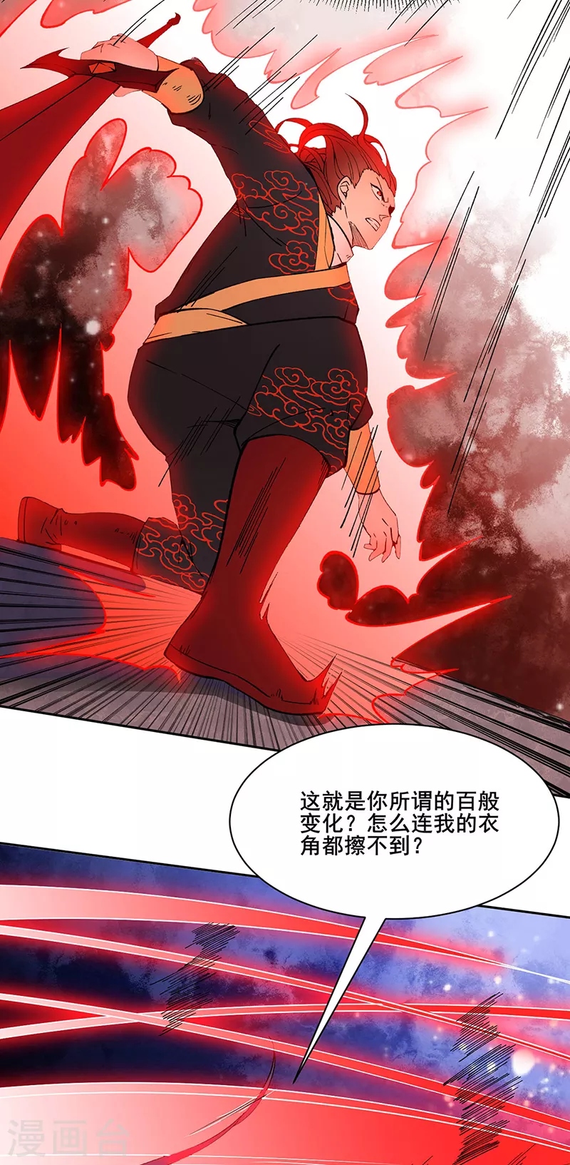 第278话 认输还是送死5