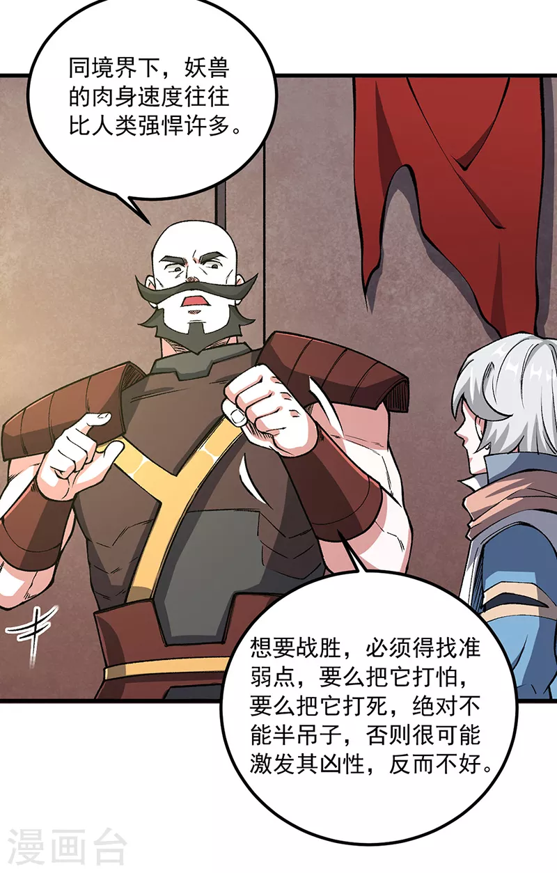 第453话 第三场我来！1