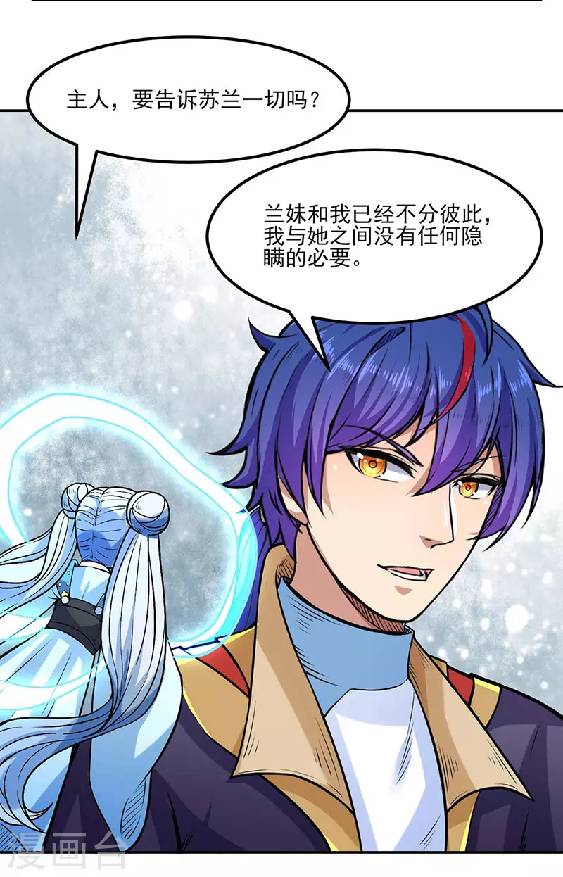 第193话 我名玉凌娇18