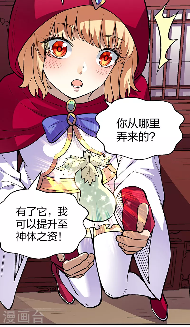 第569话 朱雀守护大阵12