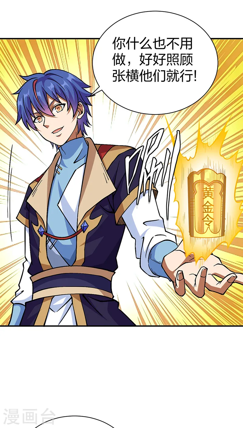 第551话 黄金卫试炼36