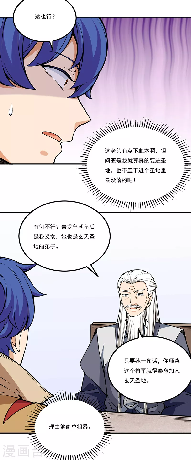 第272话 小侯爷来了！2