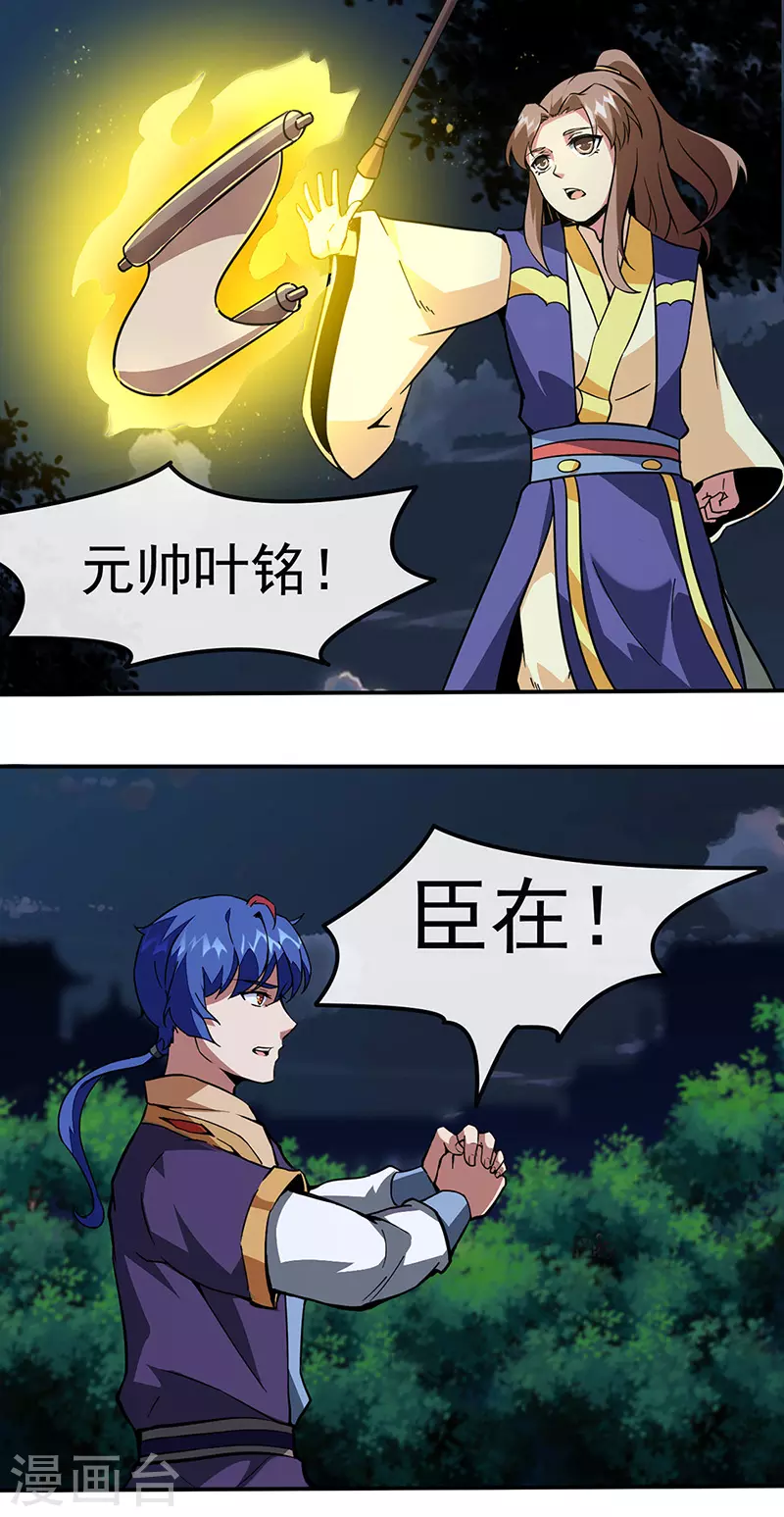 第156话 奉旨抄家3
