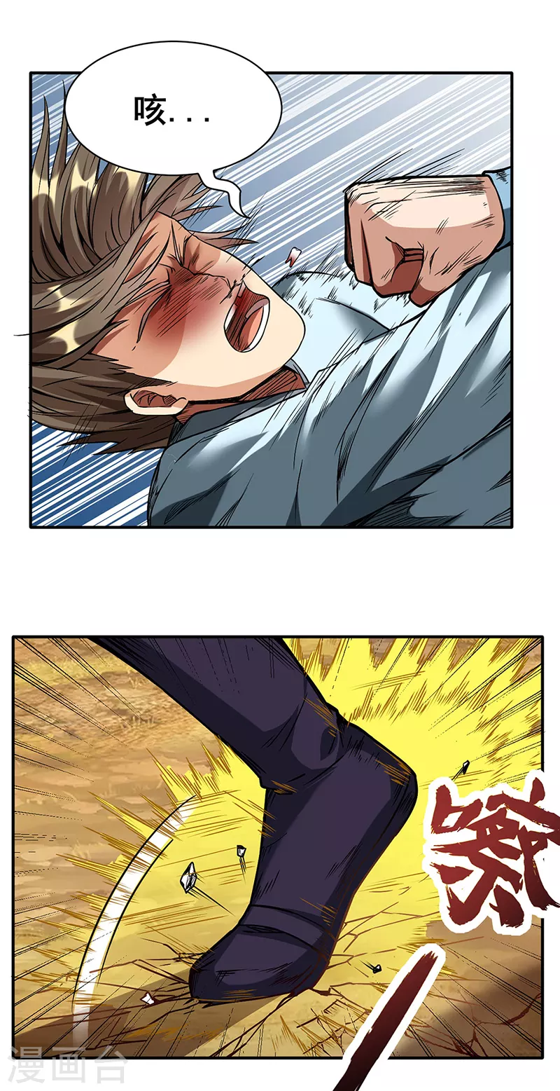 第207话 给大爷跪了8