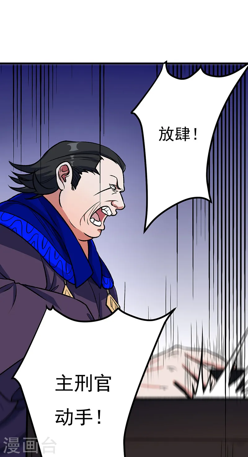 第555话 严刑逼供！21
