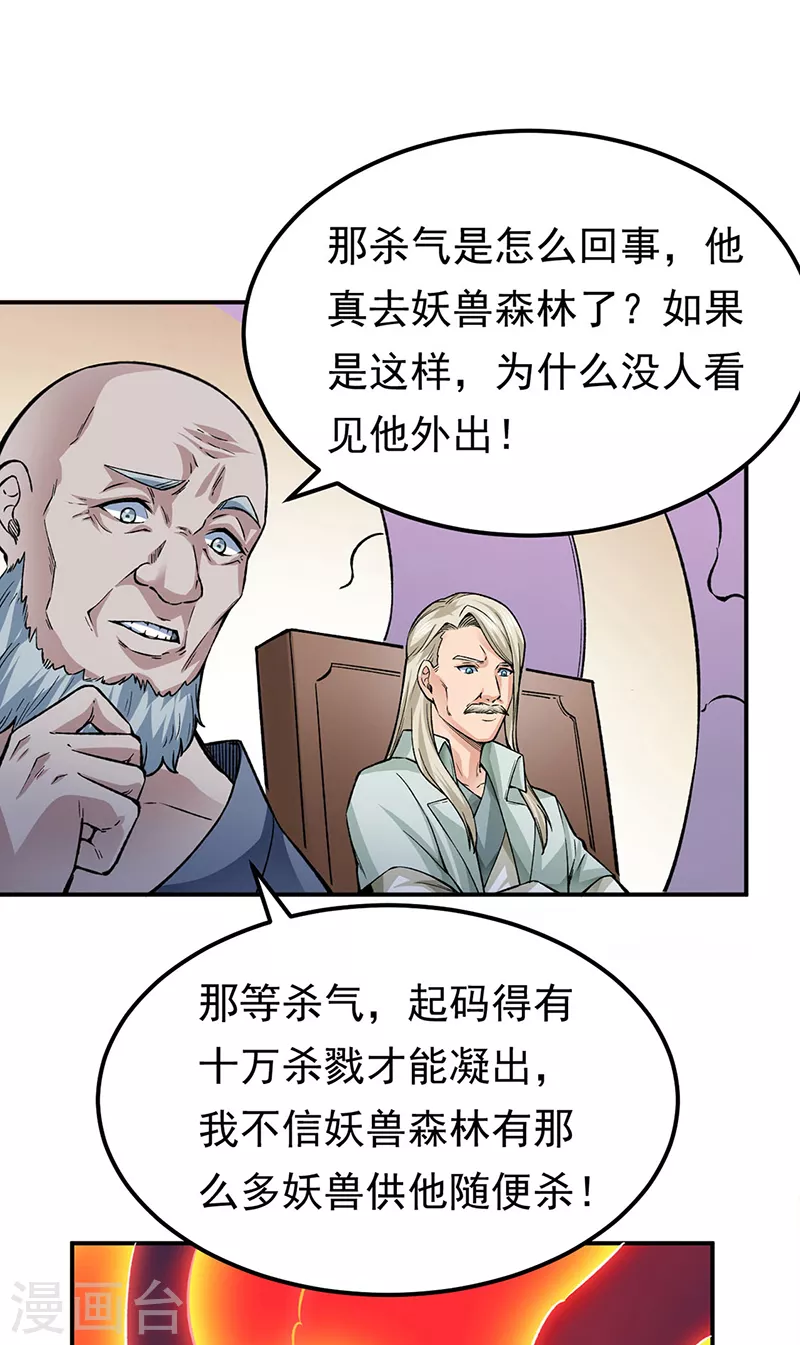 第359话 被迫背锅4
