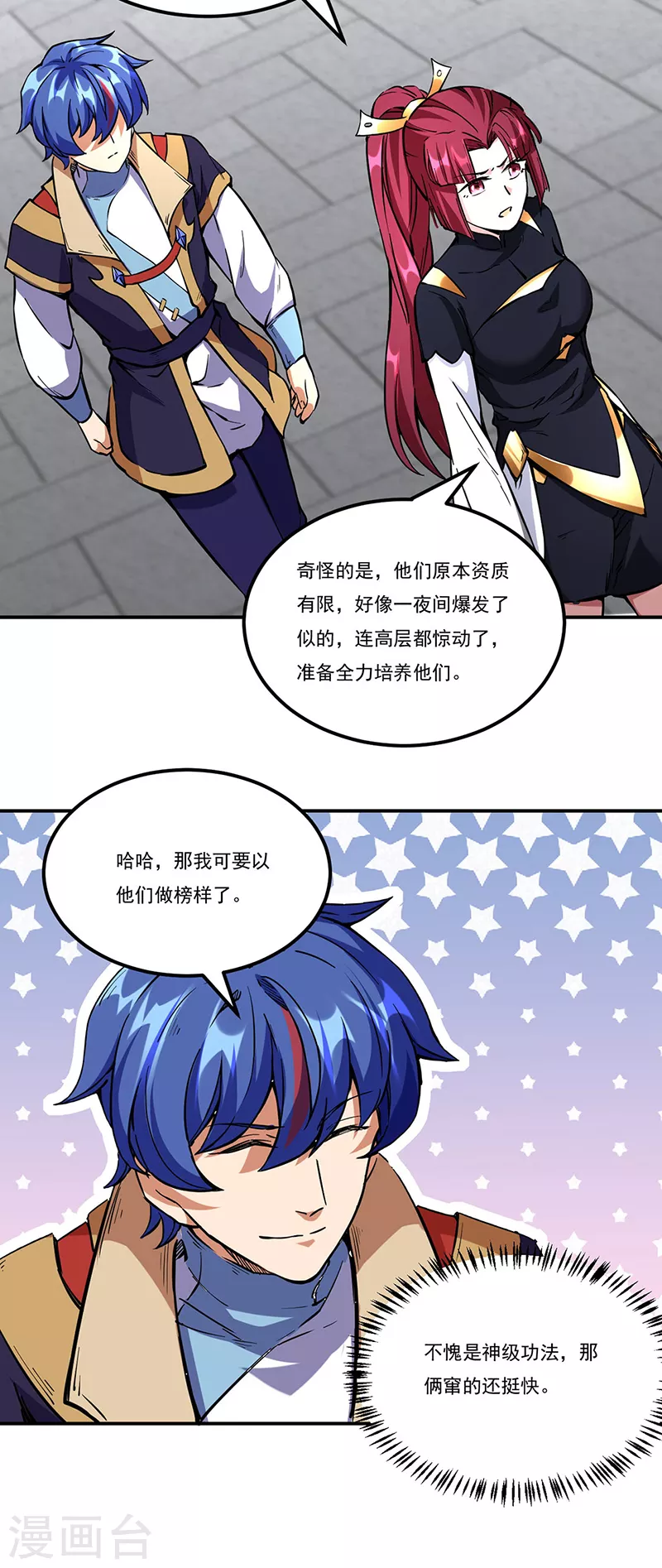 第236话 再入传奇石壁12
