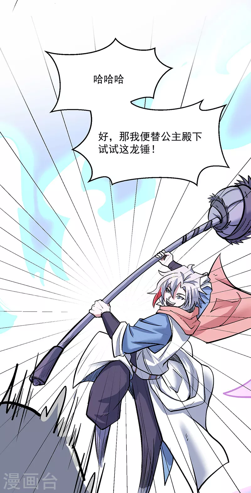 第468话 一如既往的黑21