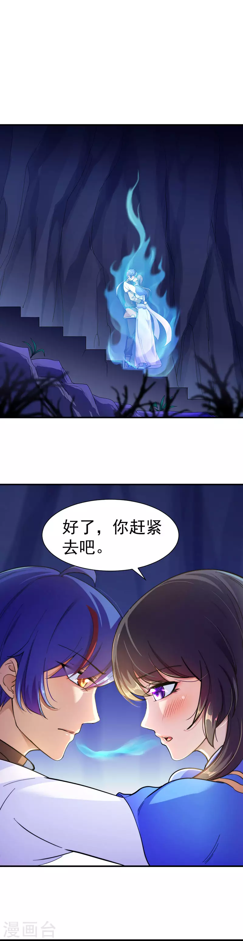 第98话 重力山丘16