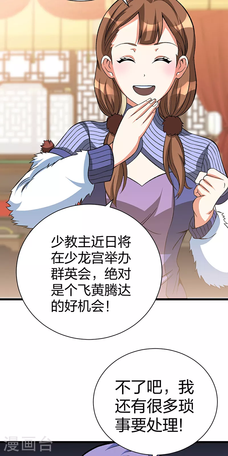第624话 昊天教可不是你能动的！5